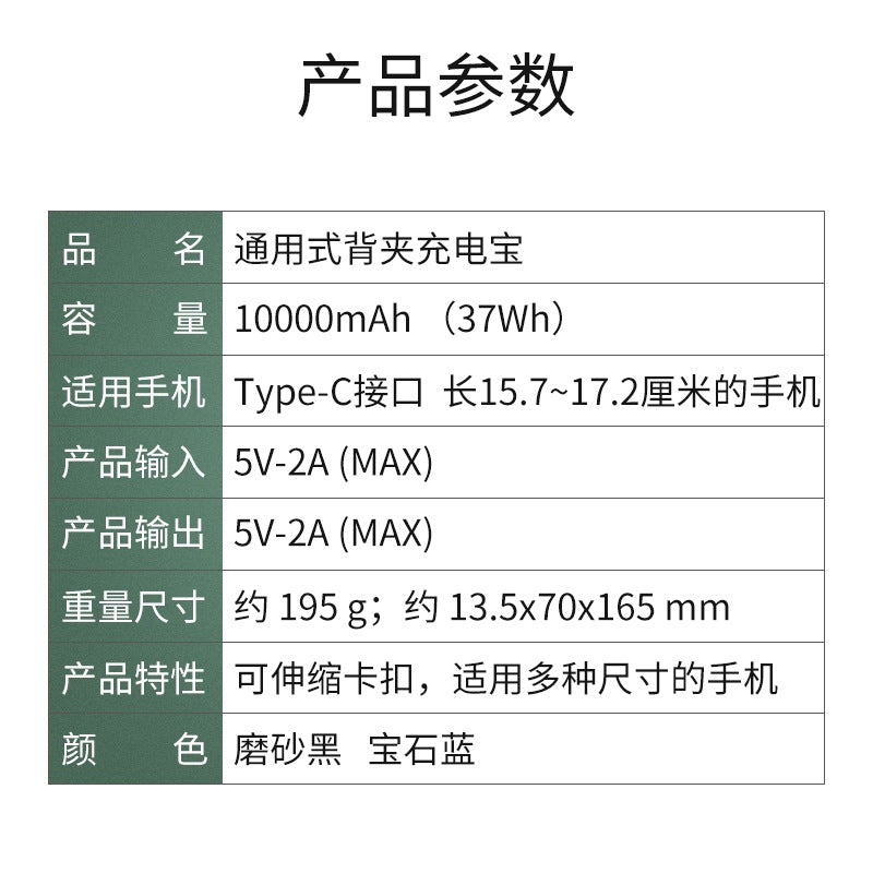 Power Bank Mobile Power Universal Power Bank Back Clip Battery Back Clip Battery Universal Charger Universal Power Bank