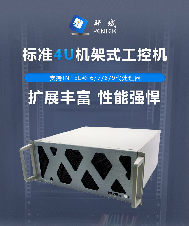 IPC-505Z Rack-Mount 4U Industrial Computer Dual Network Dual Serial Port Industrial PC 6/7/8/9 Gen Server Host