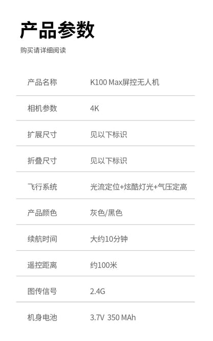Cross-Border K100MINI Drone with Screen Remote Control Optical Flow Hover Dual Camera Lens HD Aerial Photography Remote Control Aircraft
