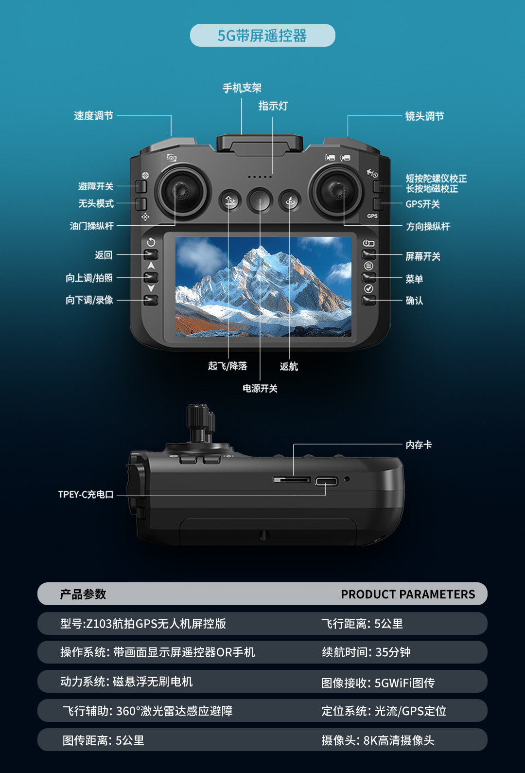 Cross-Border Z103Drone Remote Control Belt4.51-inch Screen Brushless Motor HD Aerial Photography GPS Positioning Remote Control Drone