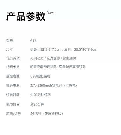 Cross-Border GT8Drone remote control with screen HD aerial photography brushless obstacle avoidance quadcopter toy airplane drone