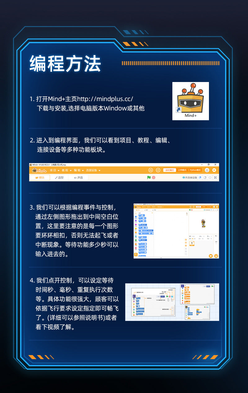 Educational Drone S1Teaching Course Computer Controlled Graphical Programming Quadcopter Remote Control Model Aircraft