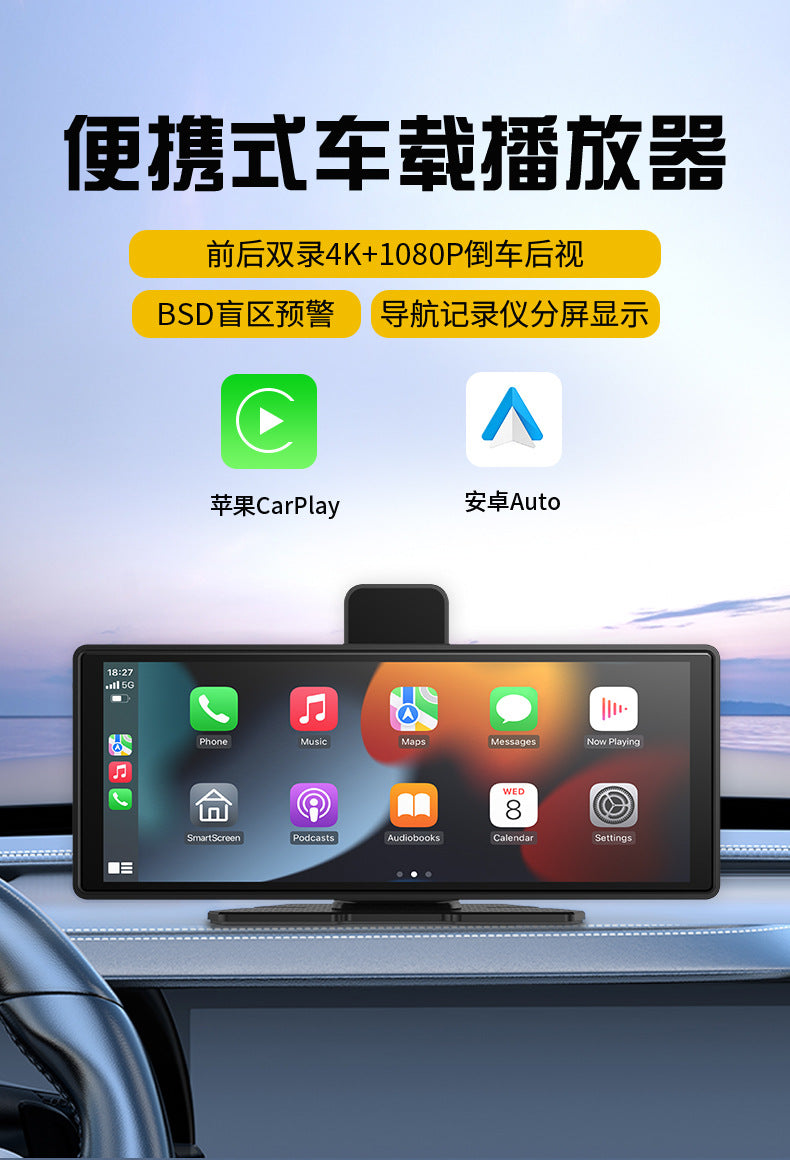 In-Car Smart Screen Navigation10.26Android Apple Screen Mirroring Dash Cam Carplay Screen Casting Recorder