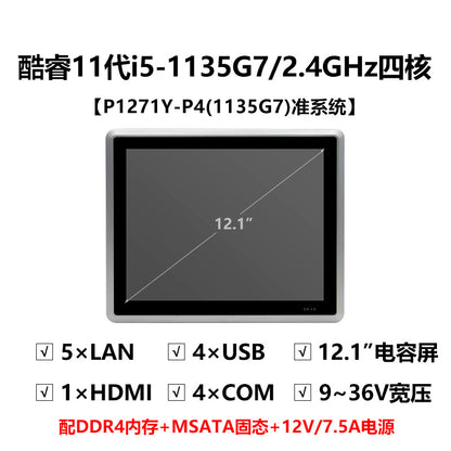 12.1inch Capacitive Industrial Control All-in-One Machine 5-Port POE4 Serial Port J6412 Embedded Industrial Tablet Computer