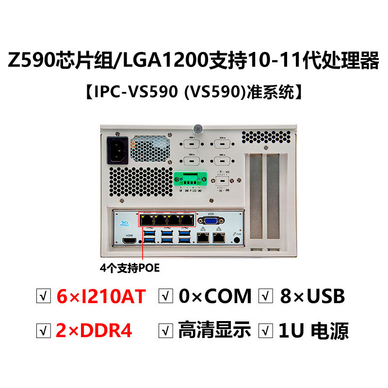 Industrial Control IPC-205VS Vision Industrial Computer 6 Gigabit Multi-Port POE Wall-Mounted Small Industrial Computer