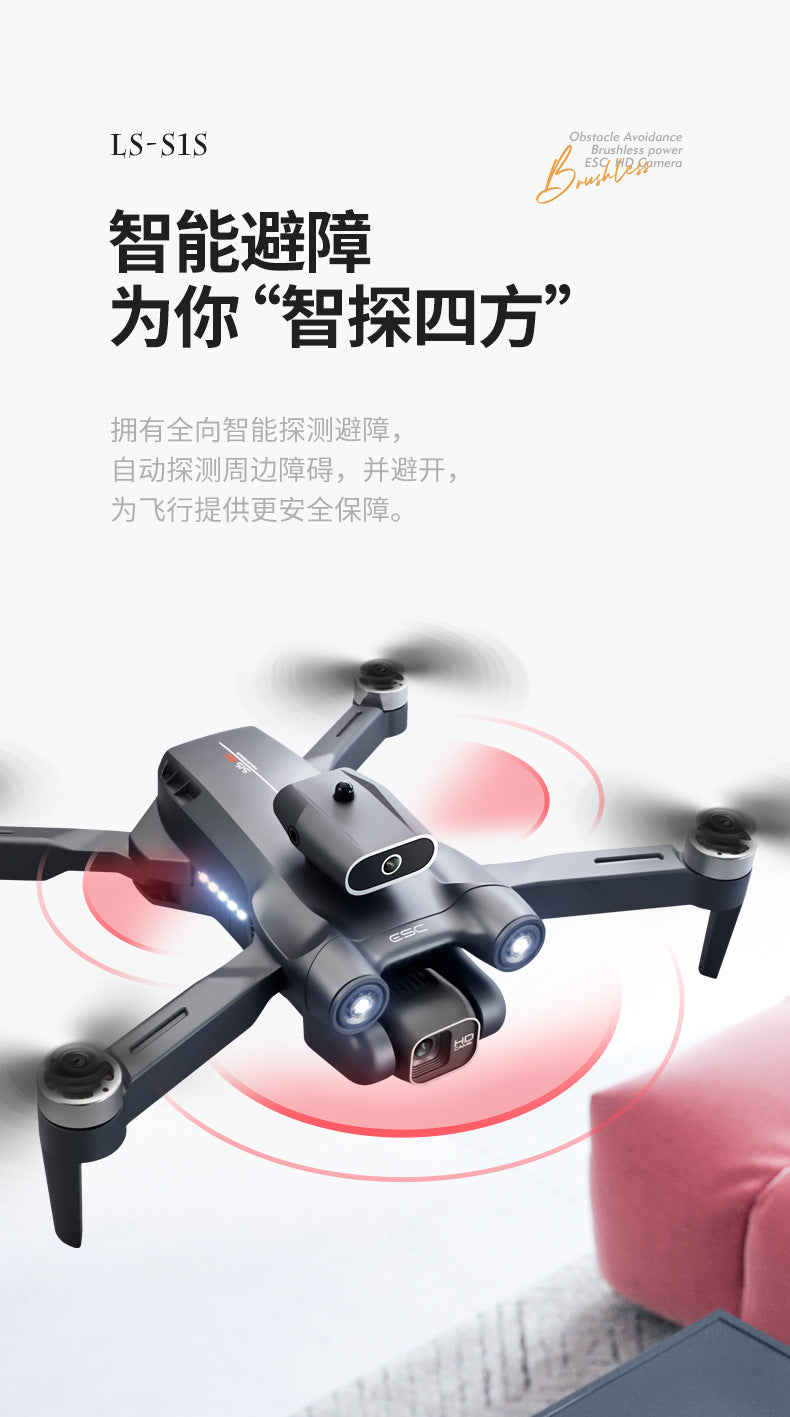 S1S Pushe Foldable Drone Obstacle Avoidance Aerial Photography Quadcopter Brushless Motor Electronic Fence Remote Control Aircraft