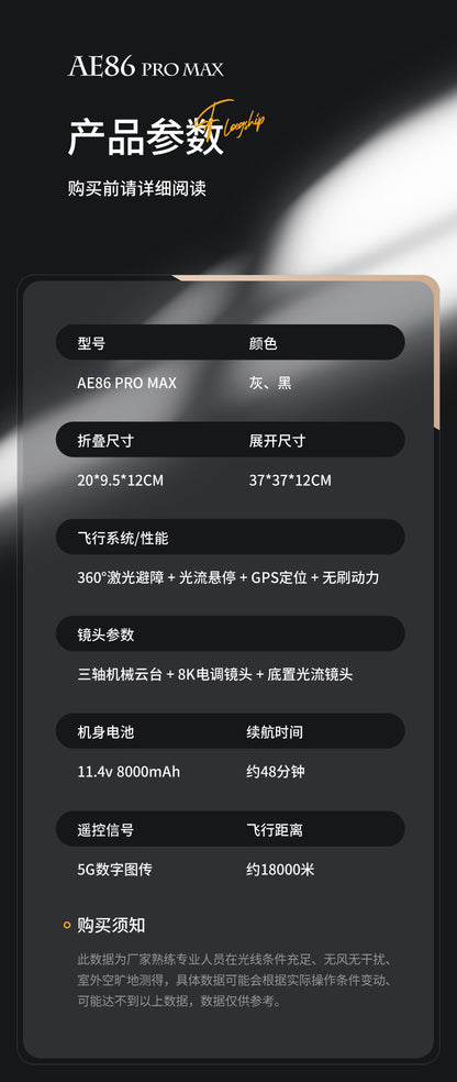 AE86Digital Image Transmission Obstacle Avoidance HD Professional Aerial Photography Drone Anti-Shake Auto Return GPS Remote control aircraft