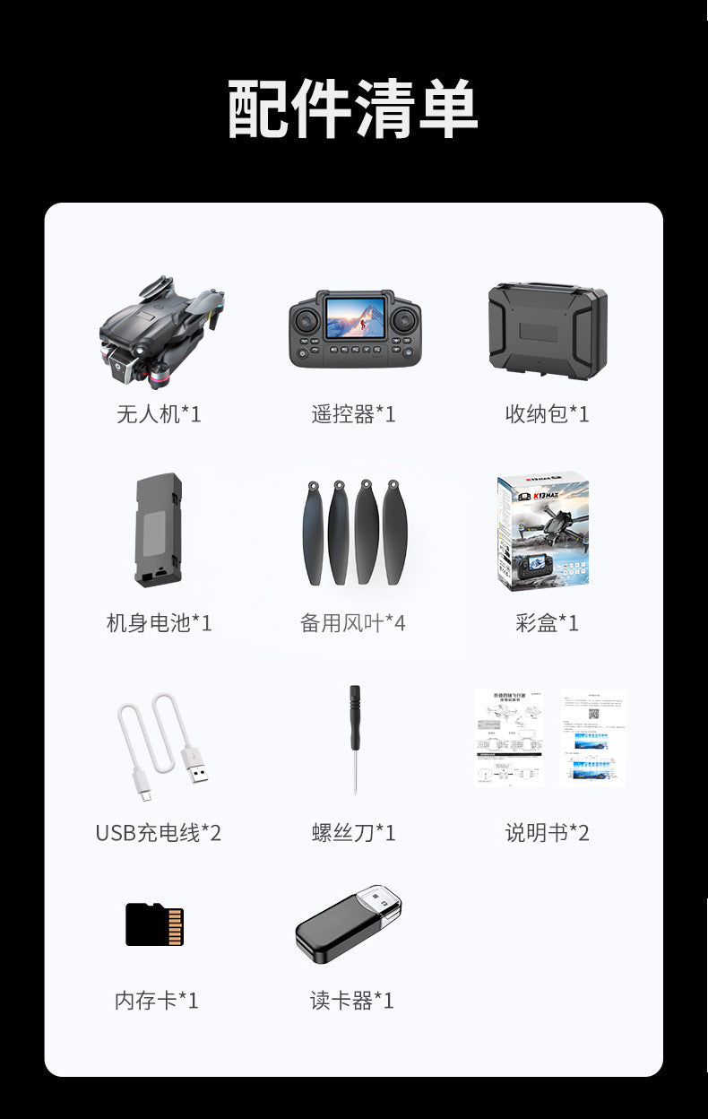 Cross-Border E88/E99D Screen-Controlled Drone with Lights, Foldable Dual Camera, Optical Flow Aerial Photography, Remote-Controlled Aircraft, Quadcopter
