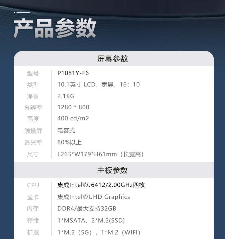Fully Enclosed 10.1inch Industrial Control Touch All-in-One Machine Dual Network Multi-Serial Port J6412 Industrial Grade Tablet Computer