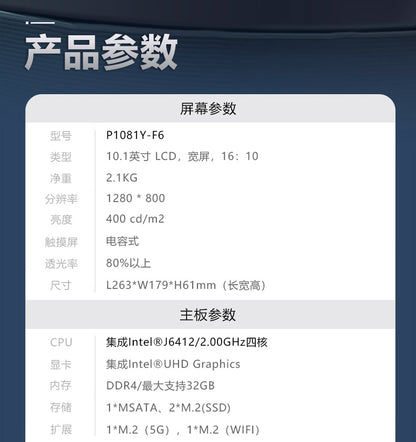 Fully Enclosed 10.1inch Industrial Control Touch All-in-One Machine Dual Network Multi-Serial Port J6412 Industrial Grade Tablet Computer