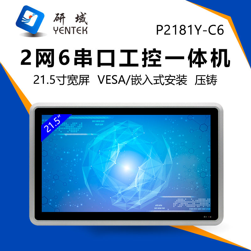 21.5inch Industrial Control All-in-One Capacitive Touch Screen 7/8/11 Gen i5 Embedded Industrial Tablet Computer