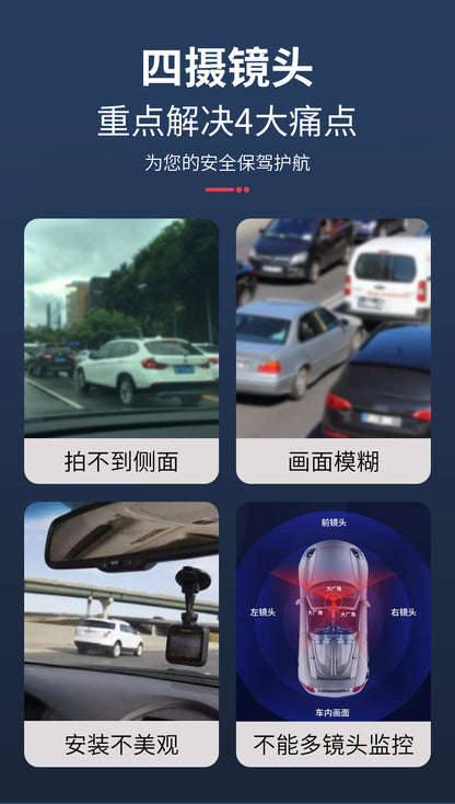 Private Model4Camera Recorder1080P High Definition Night Vision Reversing Camera for Vehicles DVR High-end Dash Cam
