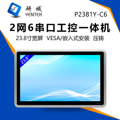 23.8inch Industrial Control All-in-One Capacitive Touch Screen J6412 Embedded Fully Enclosed Industrial Tablet Computer
