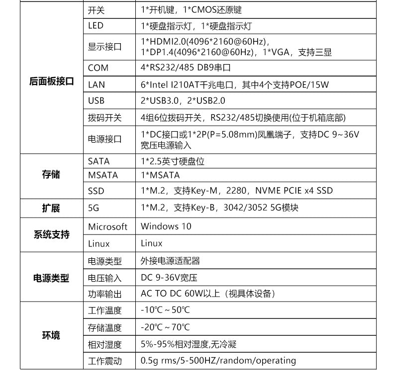 Industrial Control P6760F-L6 Embedded N97 Mini Industrial Computer 6 Network 4 Serial Multiple Network Ports Vision Industrial Computer