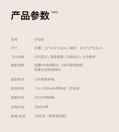 Cross-Border XT808Drone remote control with screen brushless motor HD aerial photography GPS Intelligent Positioning Remote Control Drone