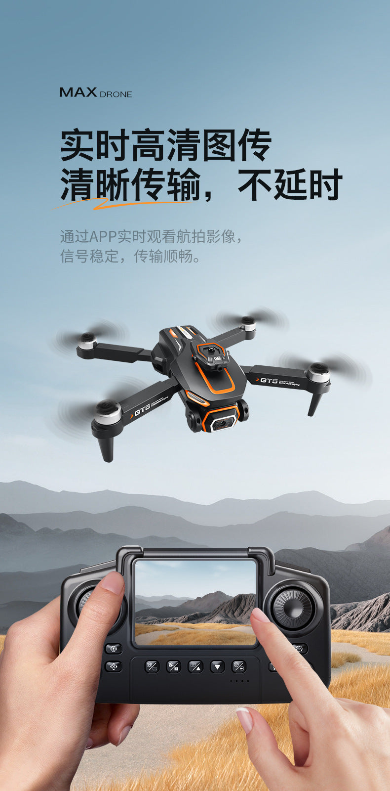 Cross-Border GT5MAX Drone with screen control, optical flow positioning, quadcopter with brushless motor, remote control airplane toy