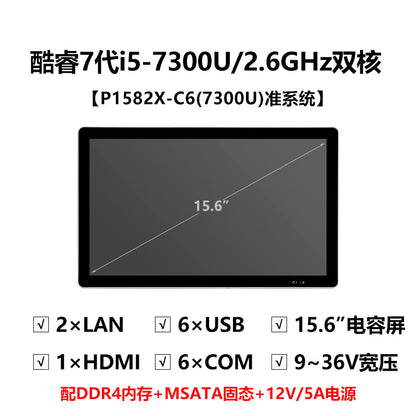 15.6inch Wide Screen Fully Enclosed Industrial Control Touch All-in-One Capacitive Screen Wall-Mounted Industrial Tablet Computer