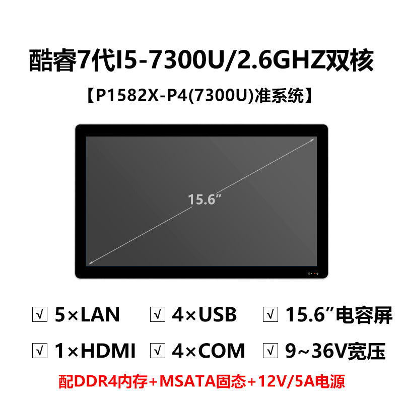15.6inch Capacitive Industrial Control Touch All-in-One Machine 5 Ethernet Ports 4 Serial Ports Wall-Mounted Fully Enclosed Industrial Panel Computer