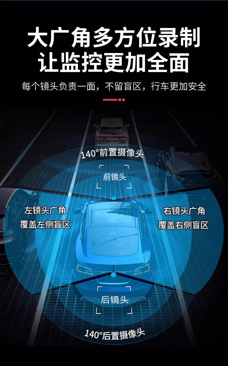 Private Model4Camera Recorder1080P High Definition Night Vision Reversing Camera for Vehicles DVR High-end Dash Cam