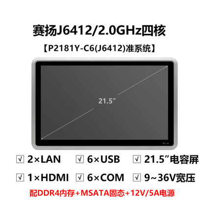 21.5inch Industrial Control All-in-One Capacitive Touch Screen 7/8/11 Gen i5 Embedded Industrial Tablet Computer