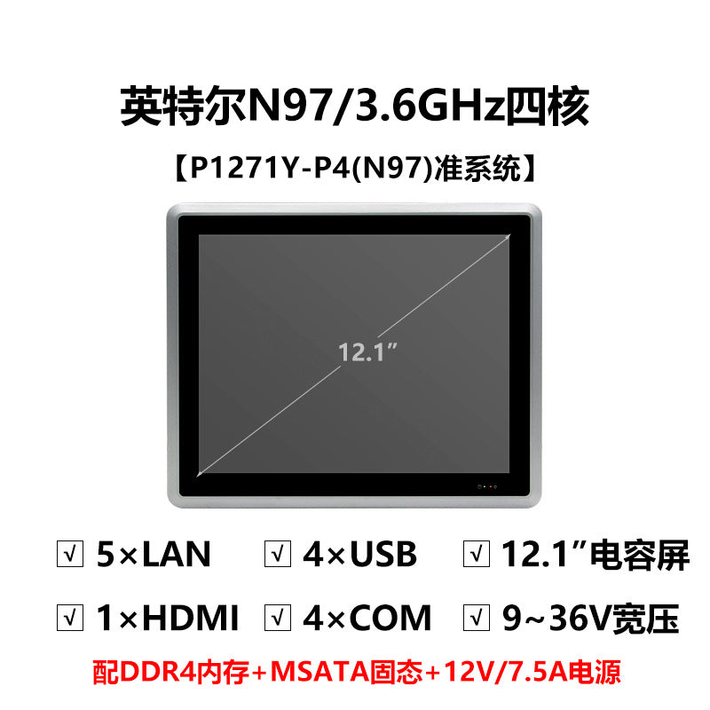 12.1inch Capacitive Industrial Control All-in-One Machine 5-Port POE4 Serial Port J6412 Embedded Industrial Tablet Computer
