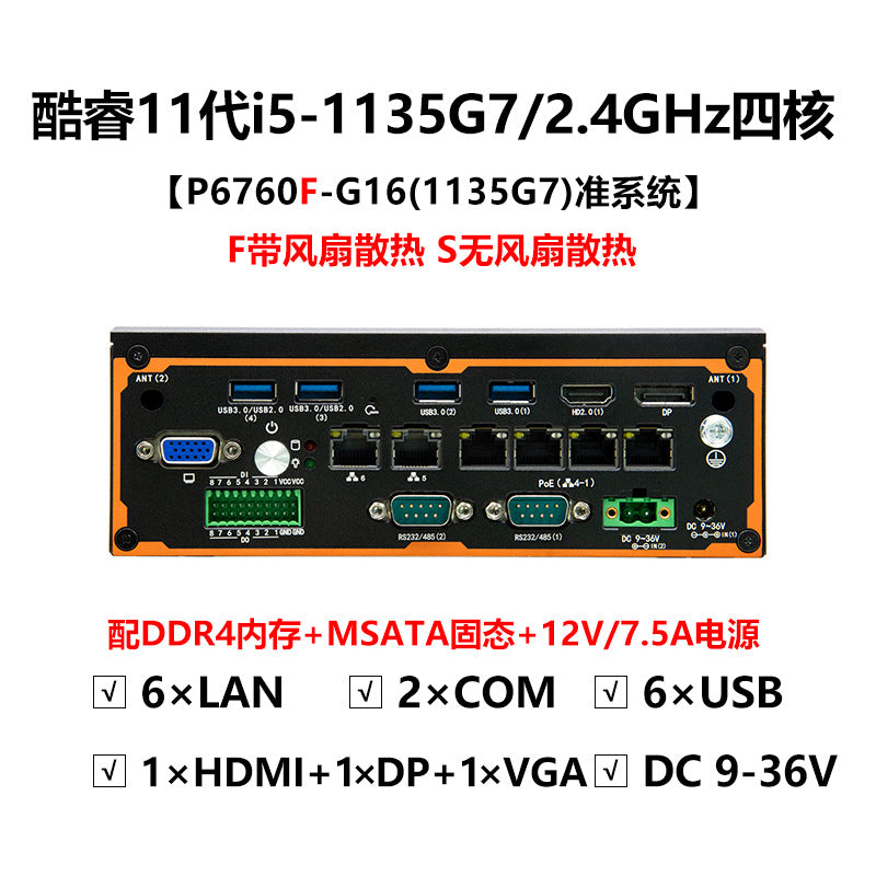 Industrial Control P6760F-G16 High-Performance Vision Industrial Computer 11/12 Gen i7 i5 i3 Industrial PC Host