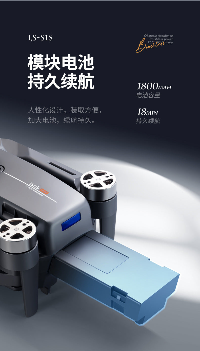 S1S Pushe Foldable Drone Obstacle Avoidance Aerial Photography Quadcopter Brushless Motor Electronic Fence Remote Control Aircraft