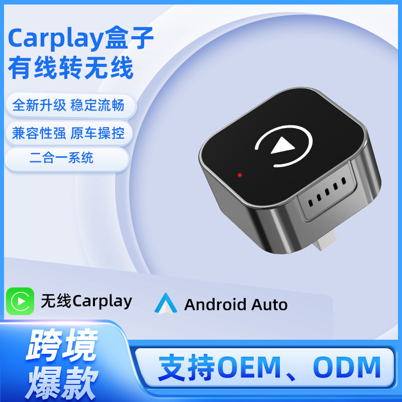 Android Auto Wireless CarPlay Converter CarPlay Box wholesale wired to wireless two-in-one