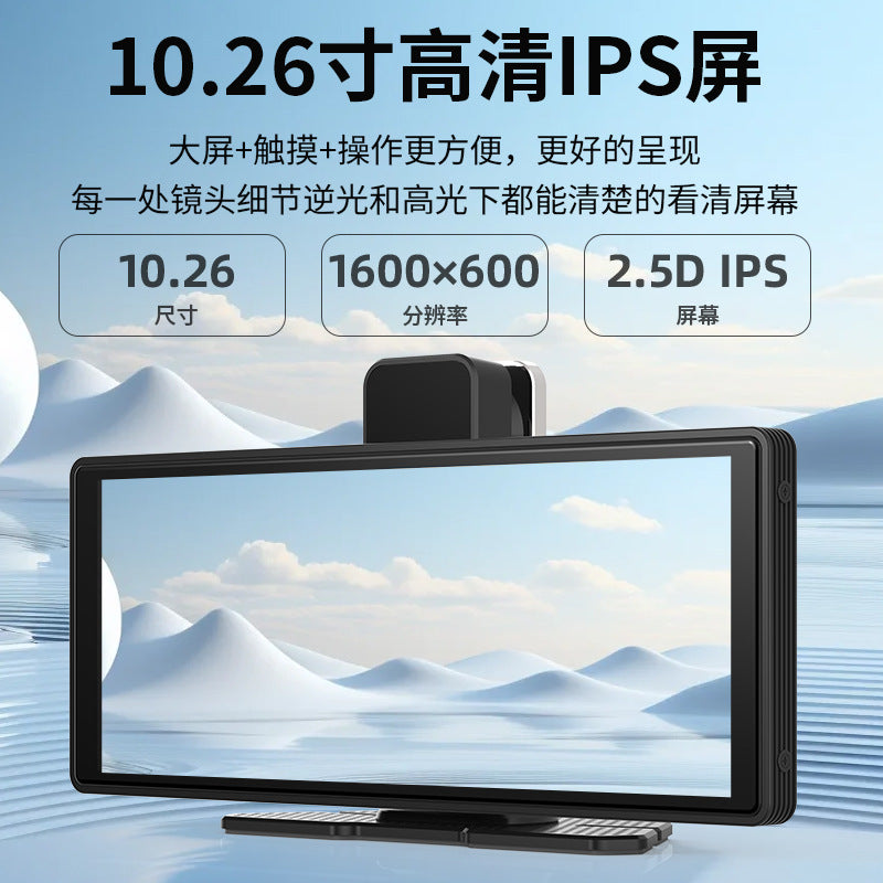 In-Car Smart Screen Navigation10.26Android Apple Screen Mirroring Dash Cam Carplay Screen Casting Recorder