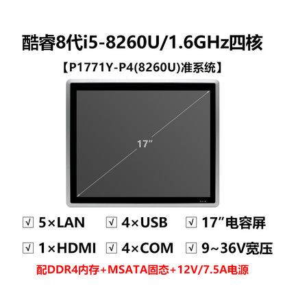 17inch Capacitive Industrial Computer All-in-One 7/8/11 Gen i5 Fully Enclosed 5-Port 4-Serial Vision Industrial Tablet