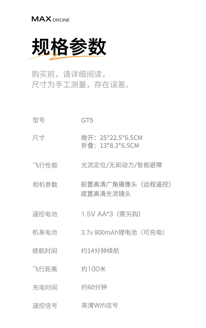 Cross-Border GT5Drone HD Aerial Photography Electric Lens Quadcopter Obstacle Avoidance Brushless Remote Control Aircraft Drone