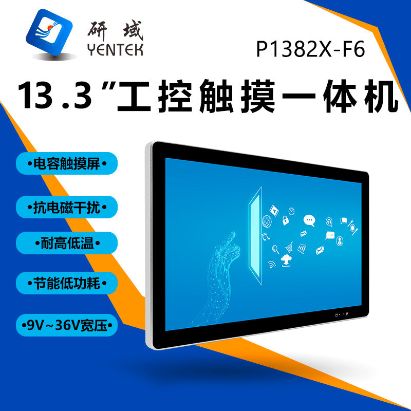 13.3inch Fully Enclosed Industrial Control Touch All-in-One Machine 2 Network 6 Serial Ports VESA Wall-Mounted Industrial Tablet Computer
