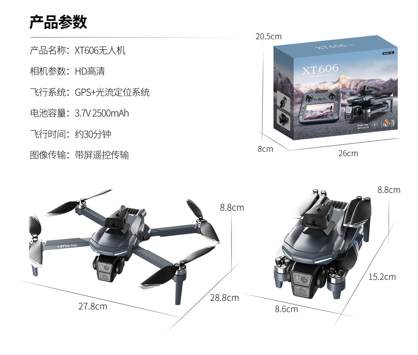Cross-Border XT606Drone remote control with screen brushless motor HD aerial photography GPS Intelligent Positioning Remote Control Drone