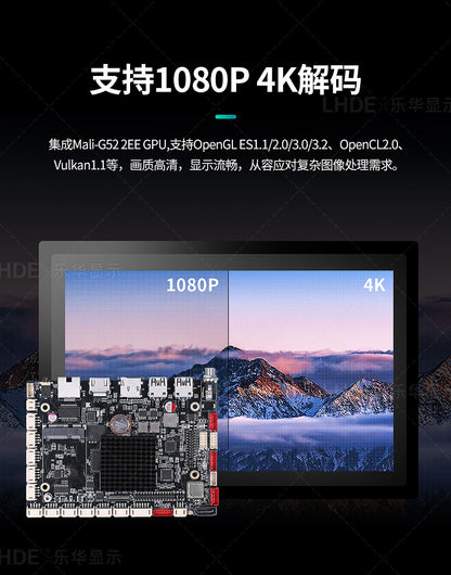 Industrial Motherboard Android RK3568/3588/3288/3399Industrial Control Machine Mechanical Automation Sales and Delivery Locker