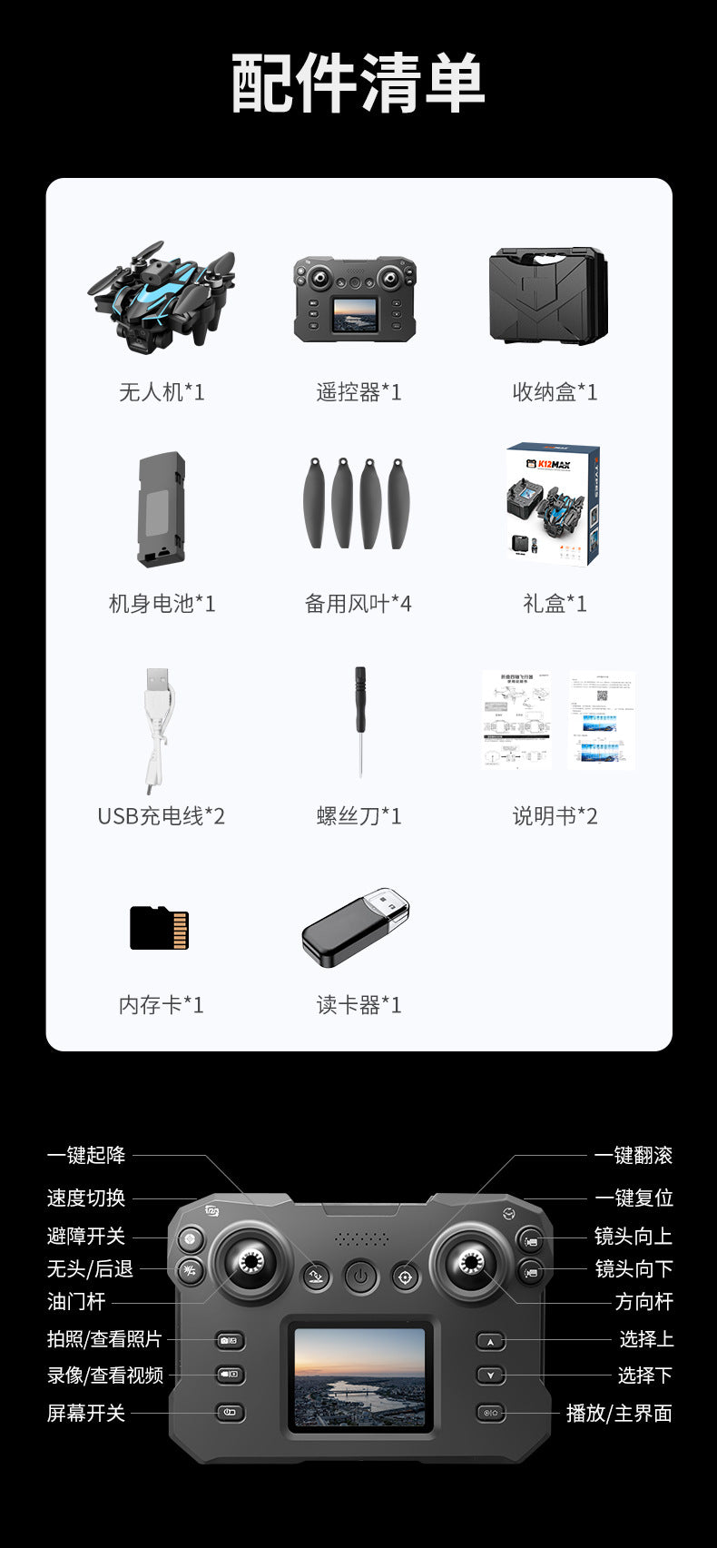 Cross-Border K12MAX Drone with screen control, optical flow positioning, quadcopter with brushless motor, remote control airplane toy