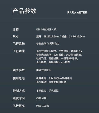 Cross-Border E88 GT Drone with Large Screen ESC Dual Camera HD Aerial Photography Optical Flow Long Battery Life Remote Control Aircraft Toy