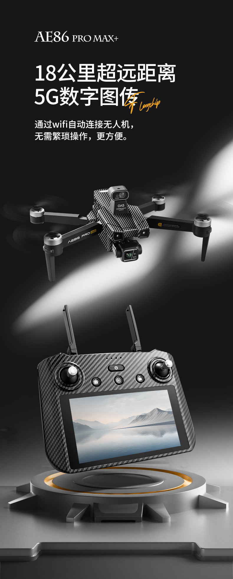 AE86+Digital image transmission with touchscreen obstacle avoidance HD professional aerial photography drone automatic return GPS Remote control aircraft