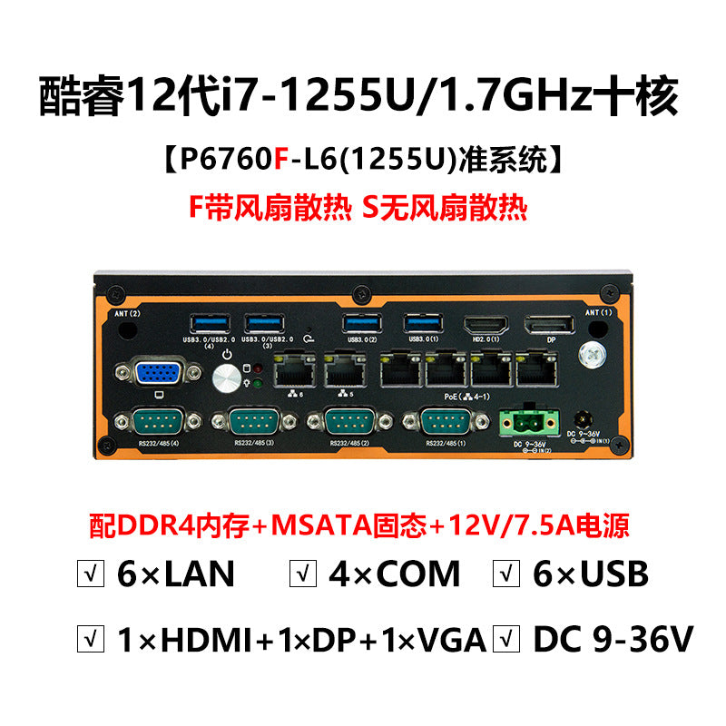 Industrial Control P6760F-L6 Embedded N97 Mini Industrial Computer 6 Network 4 Serial Multiple Network Ports Vision Industrial Computer