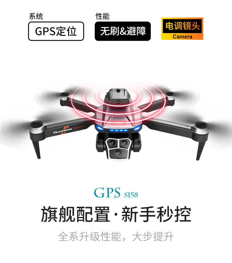 Cross-Border S158Drone remote control with screen brushless motor HD aerial photography GPS Intelligent Positioning Remote Control Drone