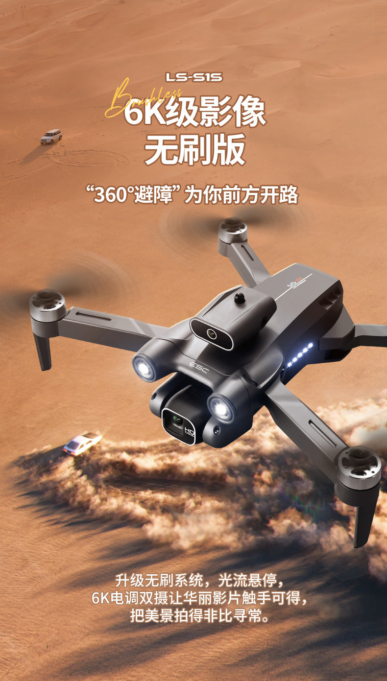S1S Pushe Foldable Drone Obstacle Avoidance Aerial Photography Quadcopter Brushless Motor Electronic Fence Remote Control Aircraft