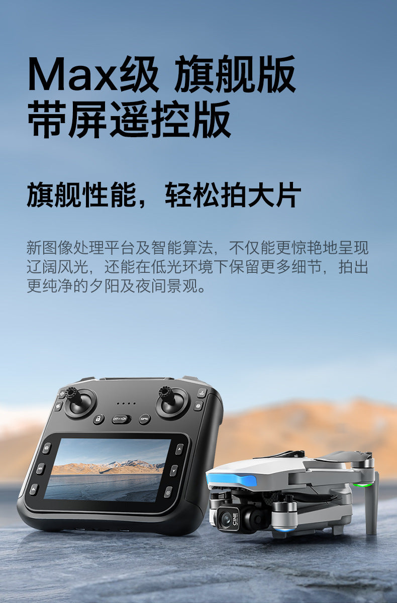 Cross-Border S-X1Drone Remote Control Belt5.9inch screen three-axis gimbal GPS Aerial Photography Four-Axis Remote Control Aircraft