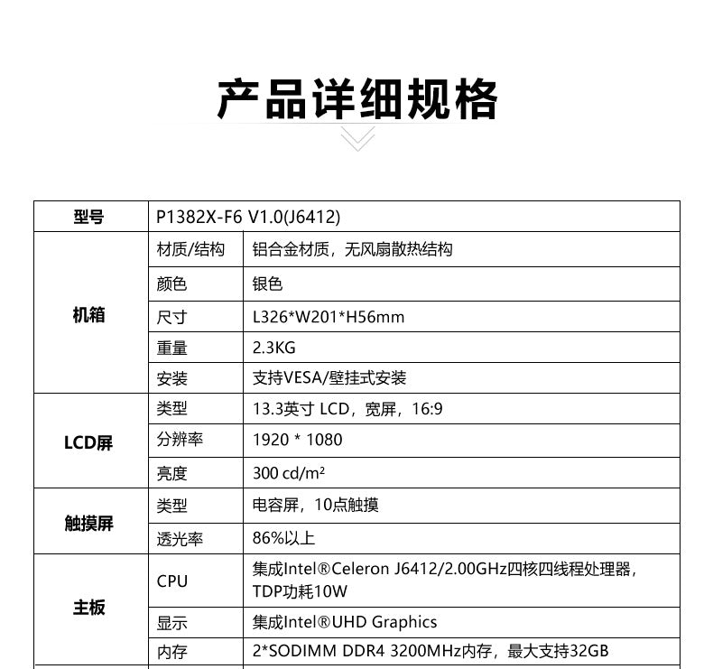13.3inch Fully Enclosed Industrial Control Touch All-in-One Machine 2 Network 6 Serial Ports VESA Wall-Mounted Industrial Tablet Computer