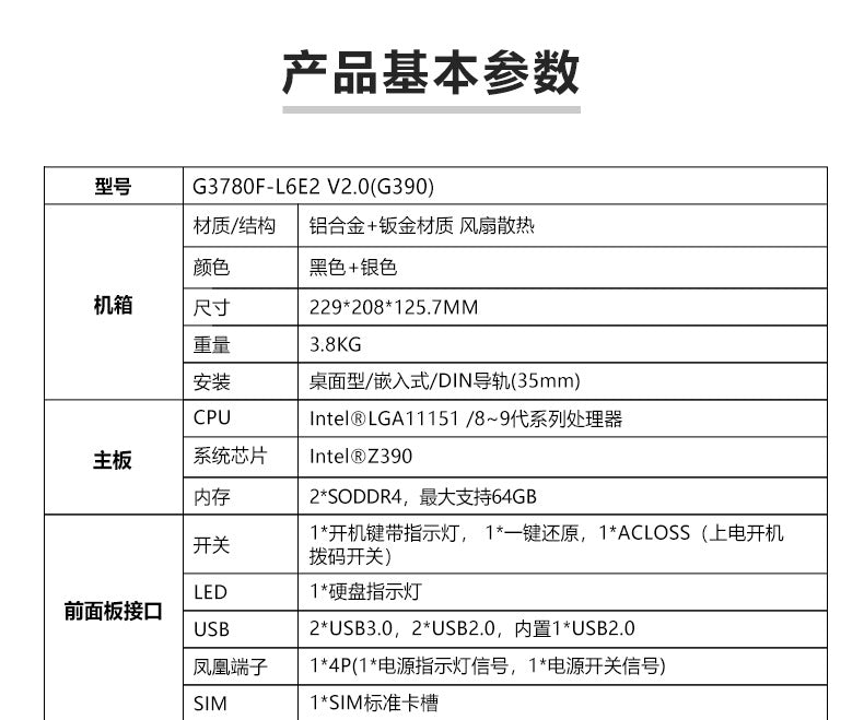 Industrial Control G37-L6E2 Dual PCIE Embedded Industrial Computer 6 Network 4 Serial Small Vision Industrial Computer Host