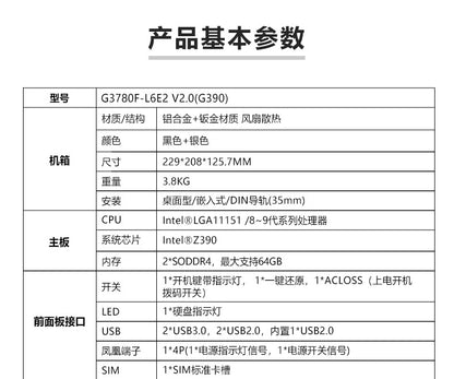 Industrial Control G37-L6E2 Dual PCIE Embedded Industrial Computer 6 Network 4 Serial Small Vision Industrial Computer Host