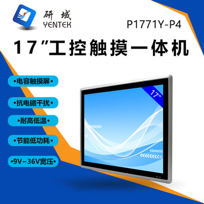 17inch Capacitive Industrial Computer All-in-One 7/8/11 Gen i5 Fully Enclosed 5-Port 4-Serial Vision Industrial Tablet