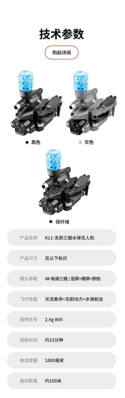 K11Max Drone Brushless Motor Three-Camera Aerial Photography Quadcopter Water Bomb Launch Remote Control Aircraft Drone