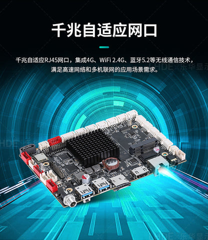 Industrial Motherboard Android RK3568/3588/3288/3399Industrial Control Machine Mechanical Automation Sales and Delivery Locker