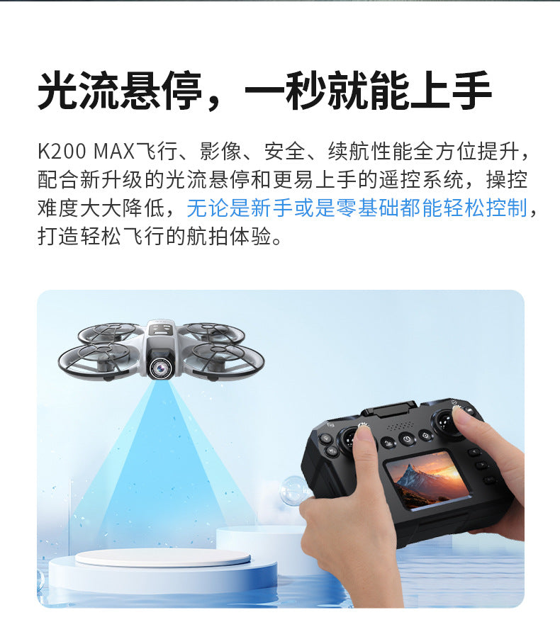 Cross-Border K200 Drone Brushless with Screen Aerial Photography Aircraft Optical Flow Positioning Color Light Full Protection Remote Control Plane