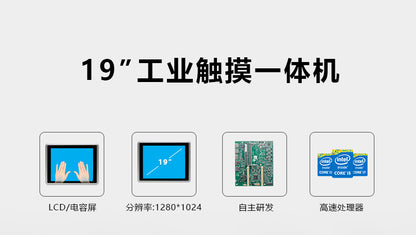 19inch Industrial Computer All-in-One Capacitive Touch Screen 5-Way 4-Serial 7/8/11 Generation Fully Enclosed Industrial Panel