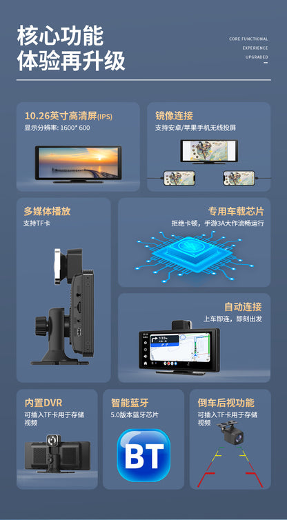In-Car Smart Screen Navigation10.26Android Apple Screen Mirroring Dash Cam Carplay Screen Casting Recorder